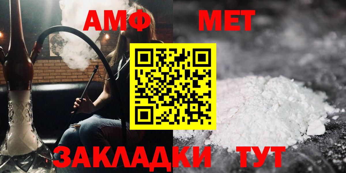 АМФЕТАМИН Розовый Новотроицк