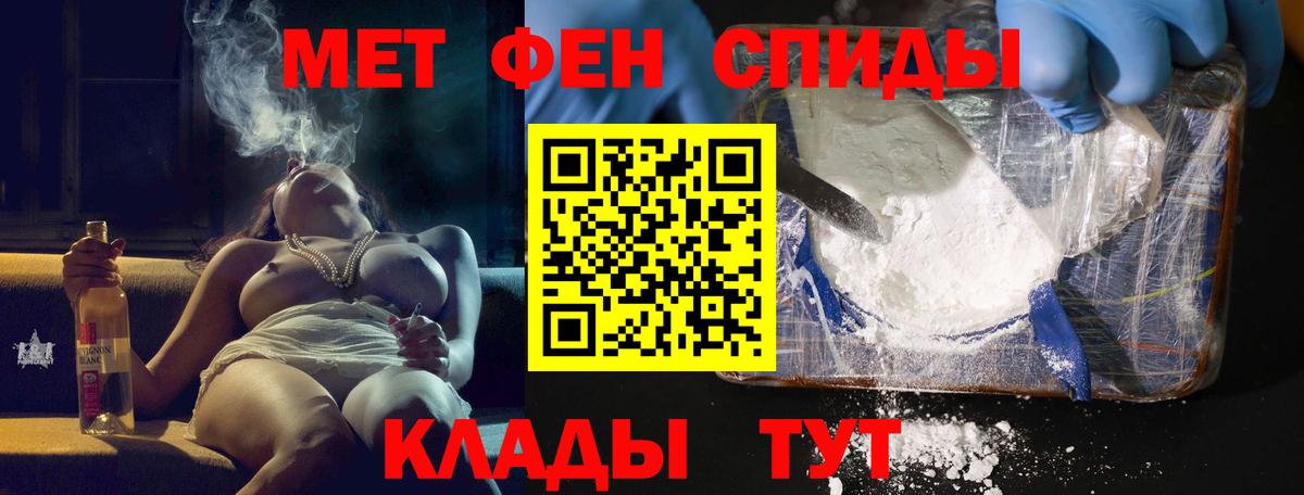 АМФ  Новотроицк  Амфетамин VHQ 