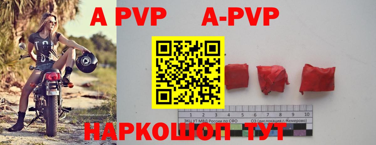 Alfa_PVP Crystall  Новотроицк  Alfa_PVP Crystall  Alfa_PVP Crystall 