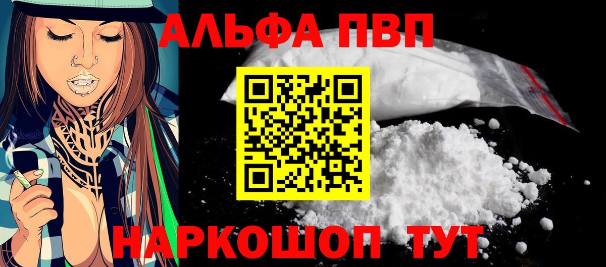 что такое наркотик  Новотроицк  Alfa_PVP крисы CK  A-PVP 