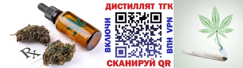 сколько стоит  Новотроицк  Еда ТГК конопля 