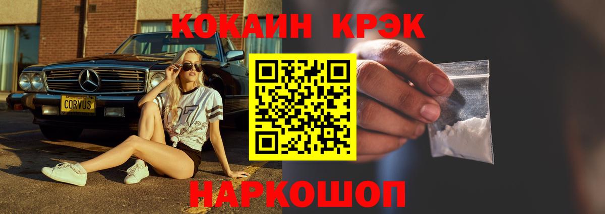 Новотроицк  КОКАИН Перу  COCAIN  Вход с VPN  Cocaine Колумбийский 
