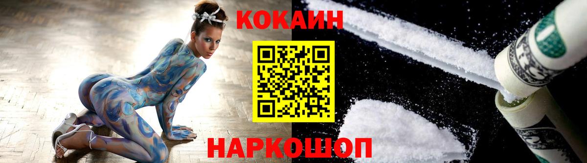 Кокаин Боливия Новотроицк