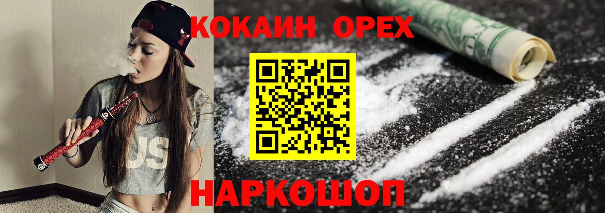 Экстази Новотроицк