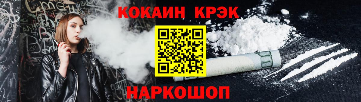 COCAIN Fish Scale Новотроицк