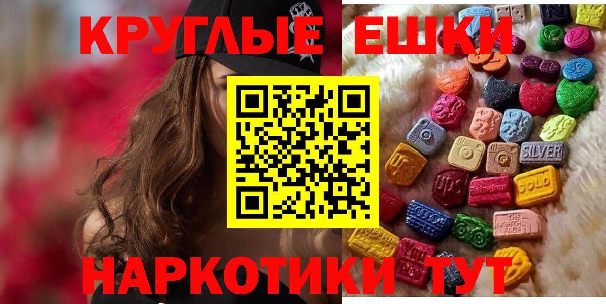 купить  цена  ЭКСТАЗИ диски  Новотроицк  ЭКСТАЗИ круглые  Ecstasy 