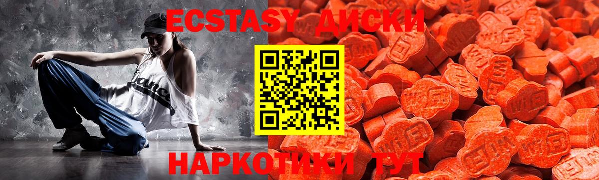 Ecstasy XTC  цены   Ecstasy XTC  Ecstasy XTC  Новотроицк  Ecstasy XTC 