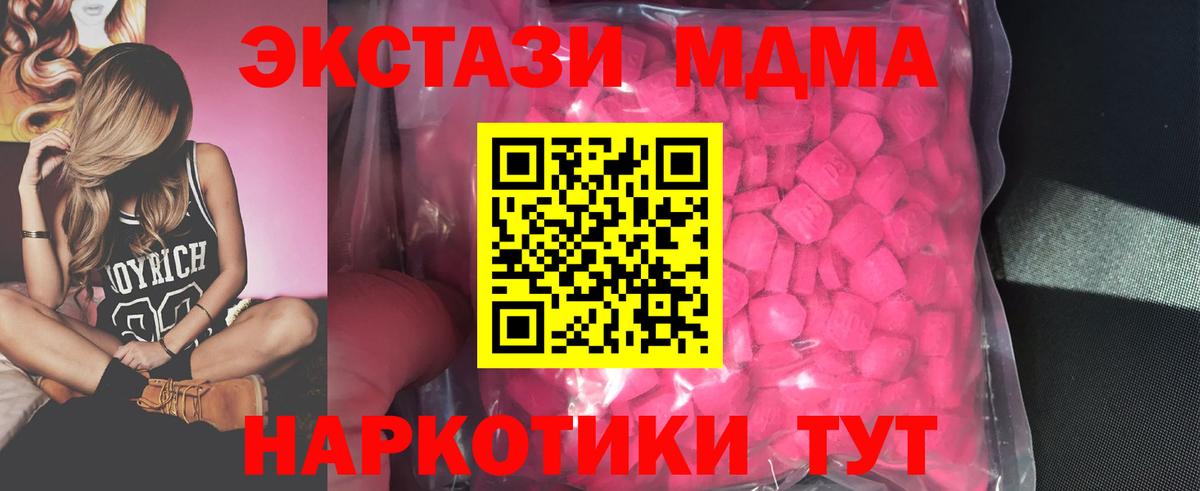 Новотроицк  Alpha-PVP СК кристаллы  Каннабис  МЕФ кристаллы  Вход с VPN  Лсд 25  Меф МЯУ МЯУ  Гашиш 