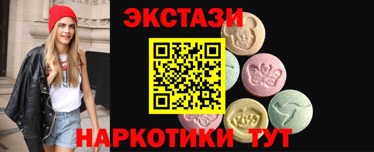 ЭКСТАЗИ mix  купить  сайты  Новотроицк  Вход с VPN  Ecstasy Cube 