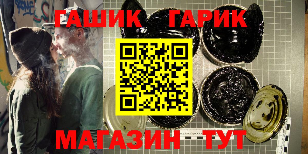Гашиш VHQ Новотроицк