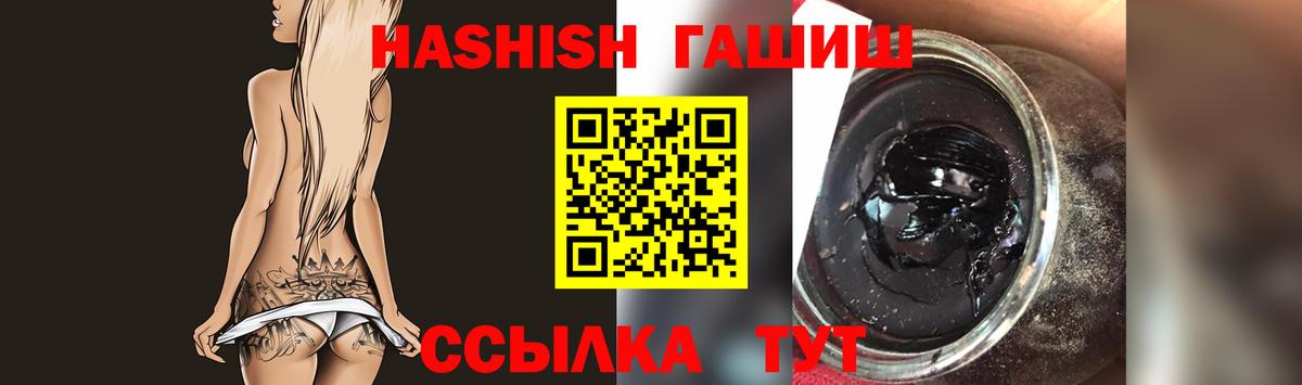 ГАШ индика сатива  Новотроицк 