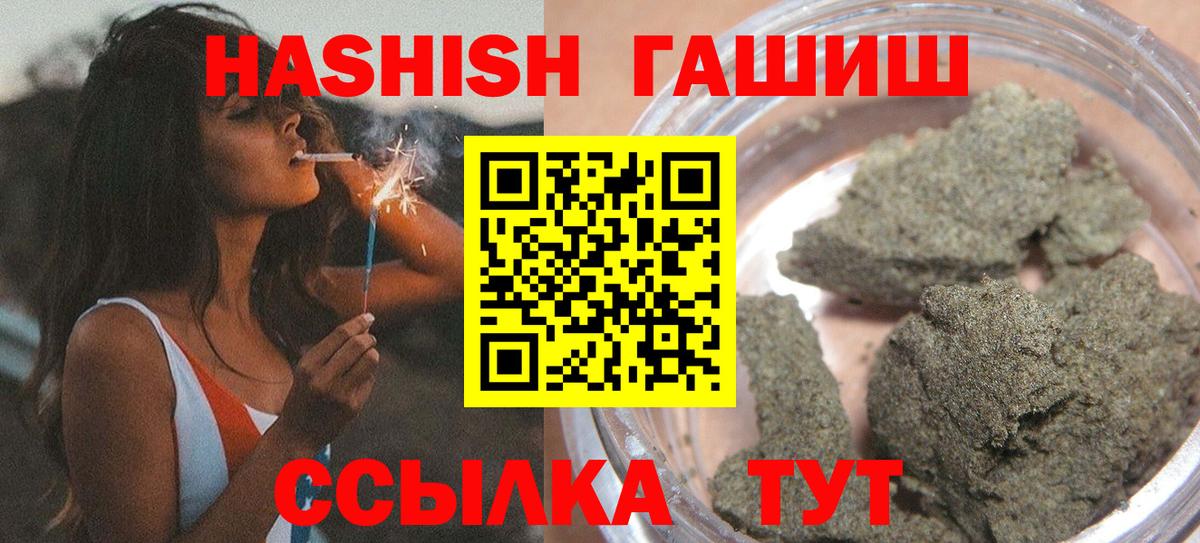 ГАШ hashish  Новотроицк  ГАШИШ ice o lator 