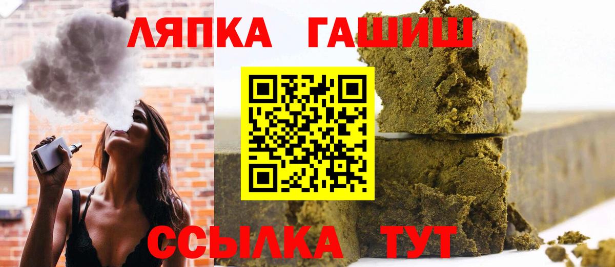 ГАШ Cannabis Новотроицк