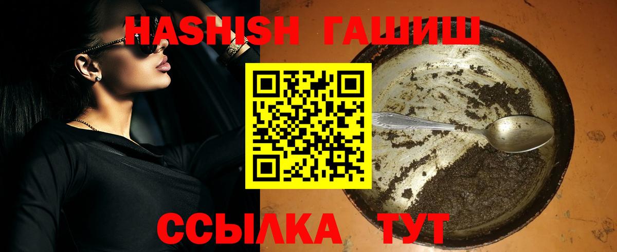 ГАШИШ  Вход с VPN  Новотроицк  ГАШИШ hashish  ГАШИШ гарик 