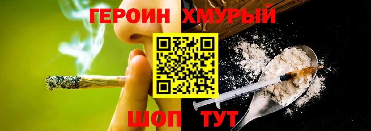Новотроицк  ГЕРОИН  Вход с VPN  Героин Афган 