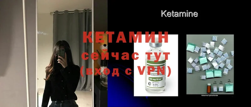 Кетамин VHQ  darknet наркотические препараты  Новотроицк 