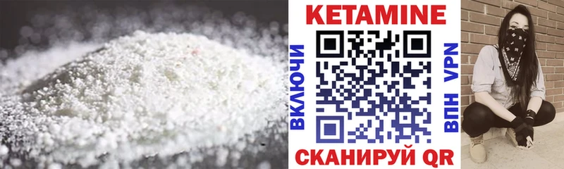 КЕТАМИН ketamine Новотроицк