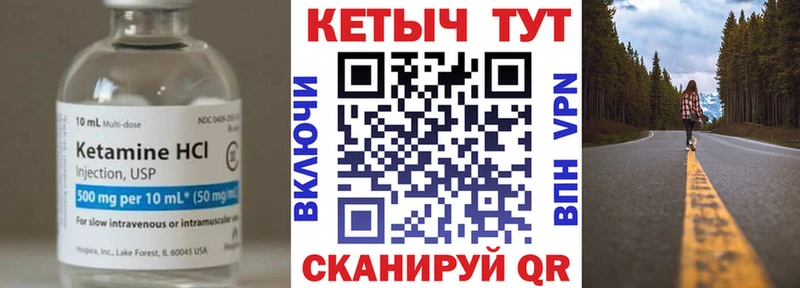 Кетамин VHQ  Новотроицк 