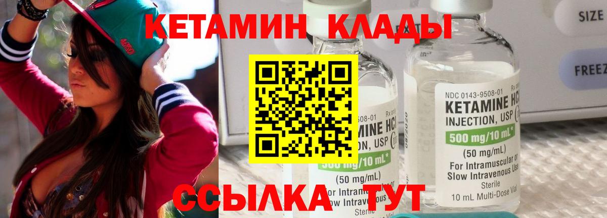Кетамин VHQ  Вход с VPN  Новотроицк 