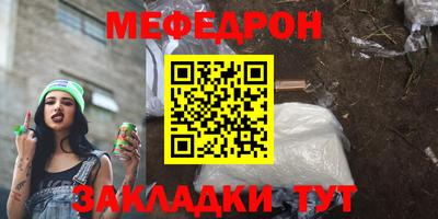 мефедрон Партизанск