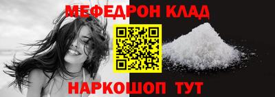 мефедрон Партизанск