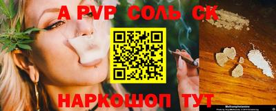 мет Волжский