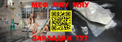 мефедрон Партизанск