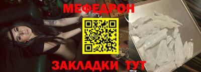 мефедрон Партизанск