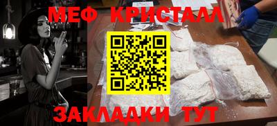 мефедрон Партизанск