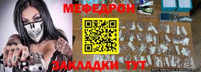 мефедрон мука Волгодонск