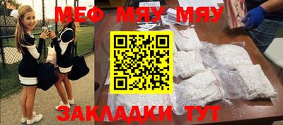 мет Волжский