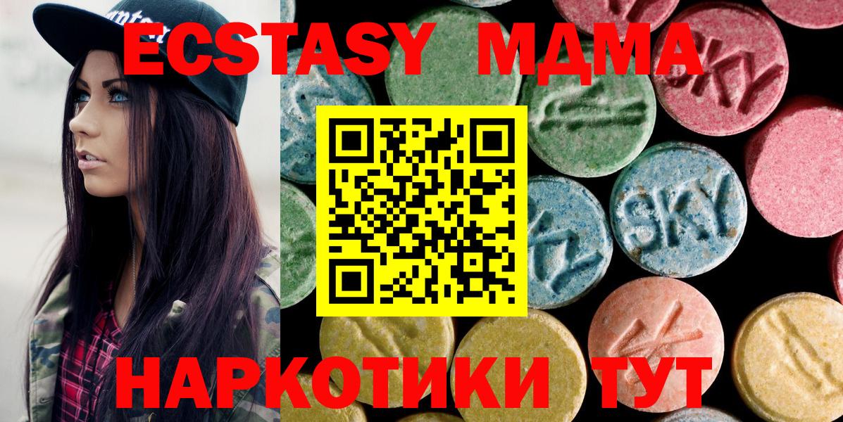 MDMA Molly Новотроицк