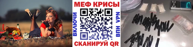 Меф кристаллы  сайты даркнета формула  Новотроицк 