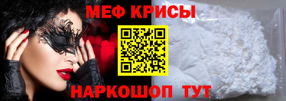 Мефедрон  Мефедрон VHQ  Вход с VPN  закладка  Меф  Меф VHQ  Новотроицк 