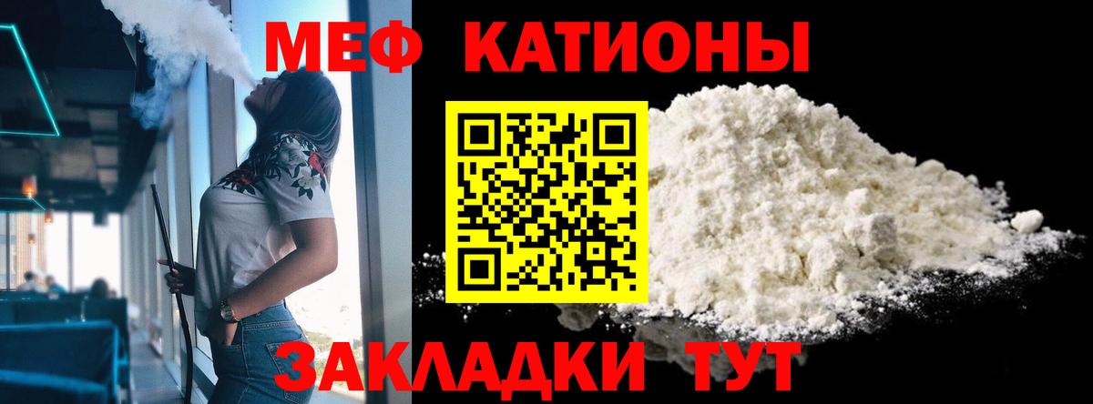 МЕФ мука Новотроицк