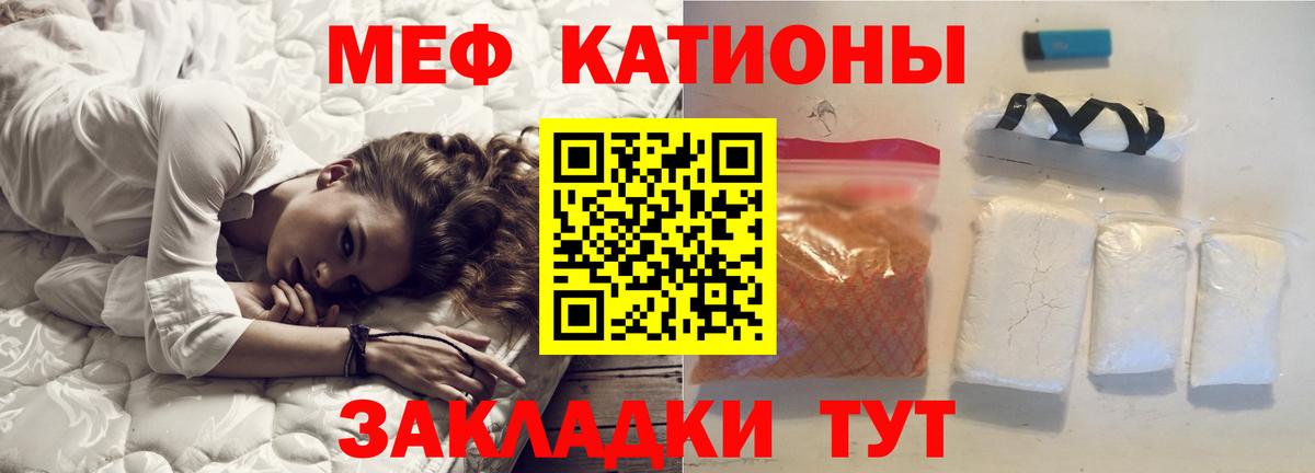 Меф мяу мяу кристаллы Новотроицк