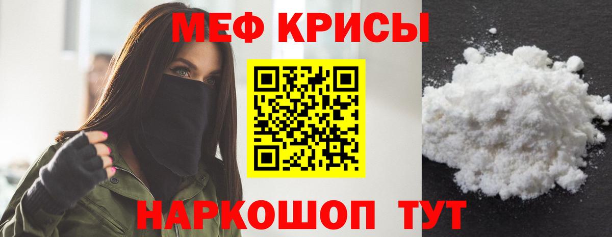 где можно купить наркотик  Новотроицк  Меф кристаллы 