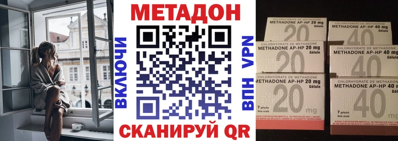 Метадон белоснежный  Новотроицк 