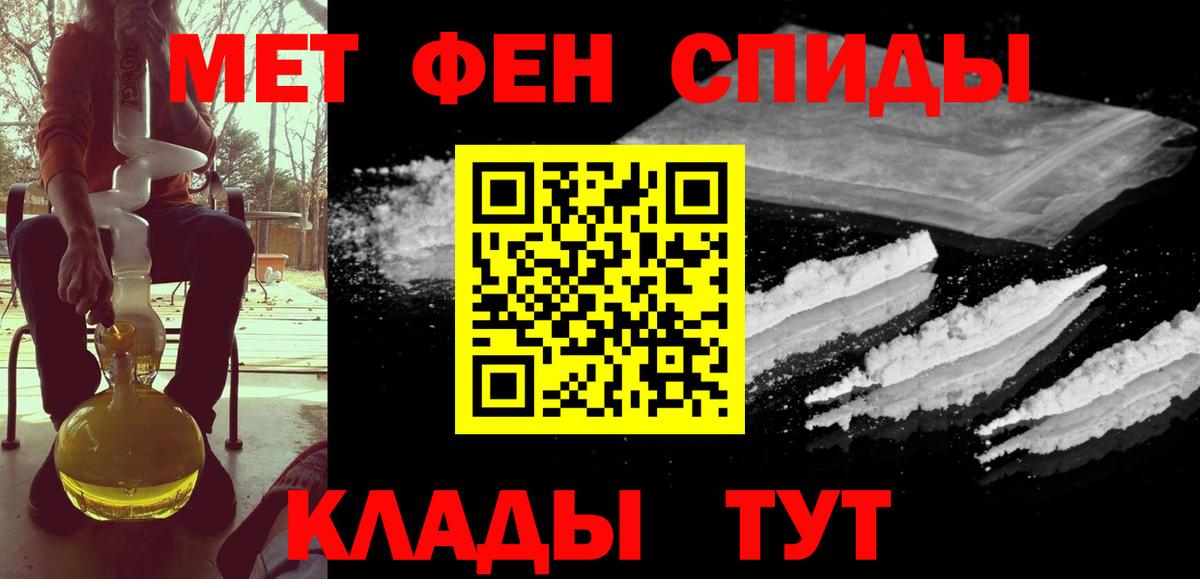 Метамфетамин кристалл Новотроицк