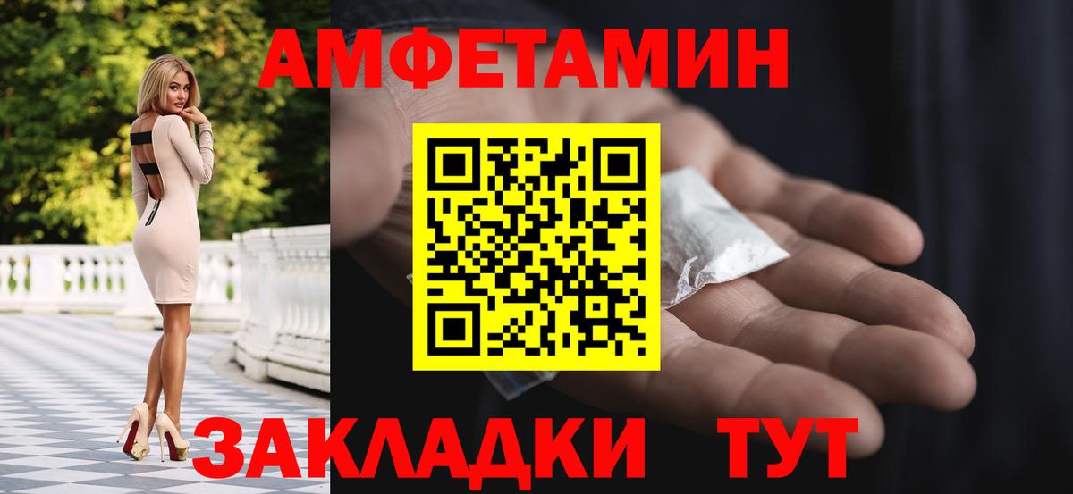 МЕТАМФЕТАМИН кристалл  Вход с VPN  МЕТАМФЕТАМИН кристалл  Новотроицк 
