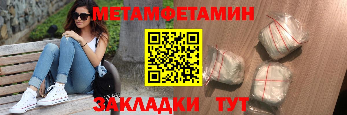 Метамфетамин Methamphetamine Новотроицк