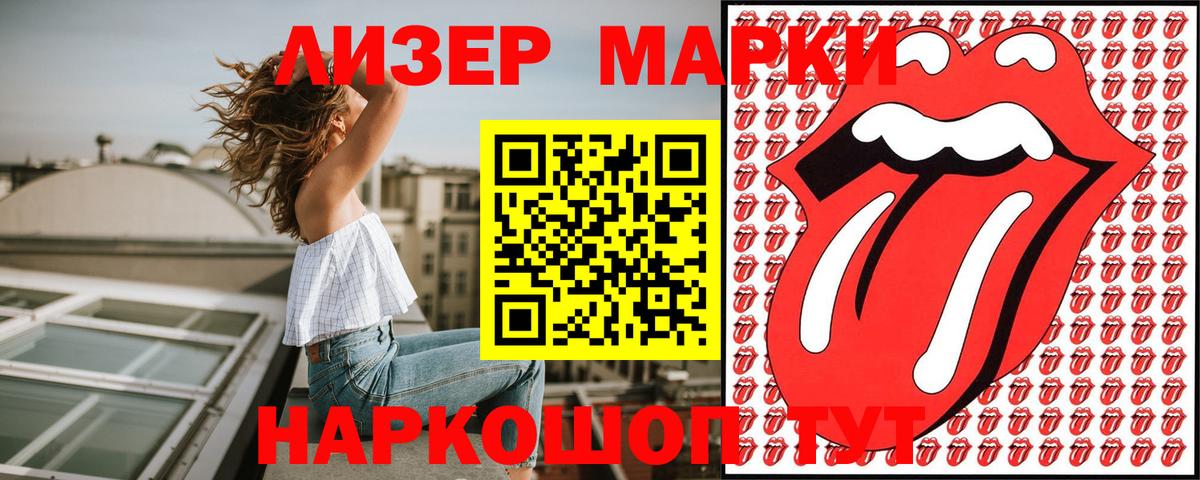 Наркотические марки 1,8мг  Вход с VPN  Марки NBOMe  Новотроицк  Наркотические марки 1,8мг 