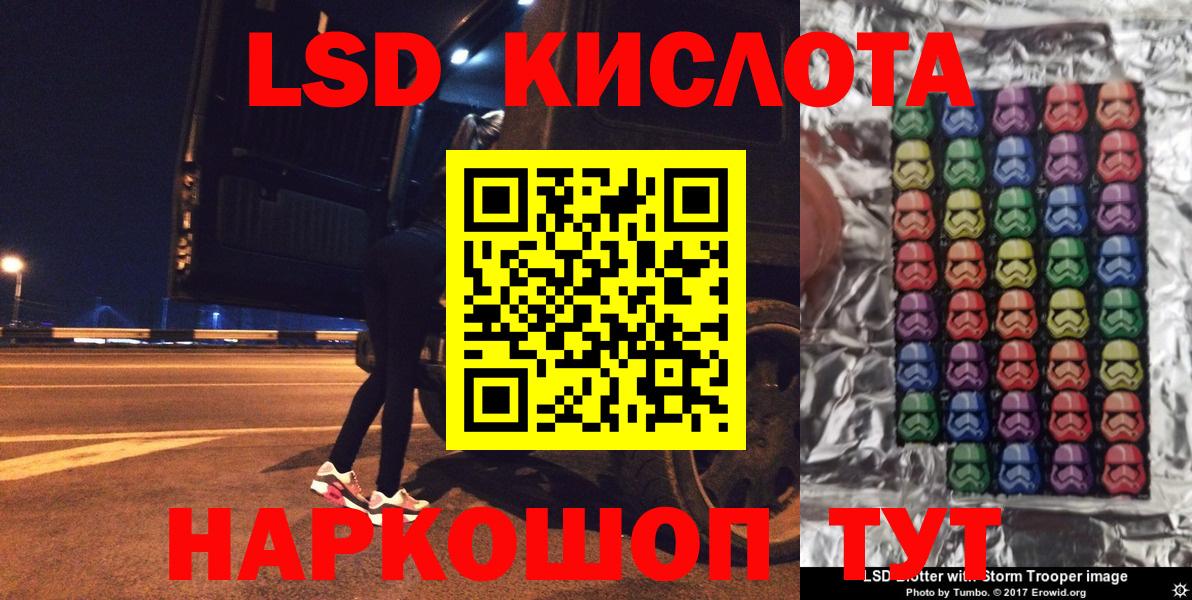 Наркотические марки 1,5мг Новотроицк