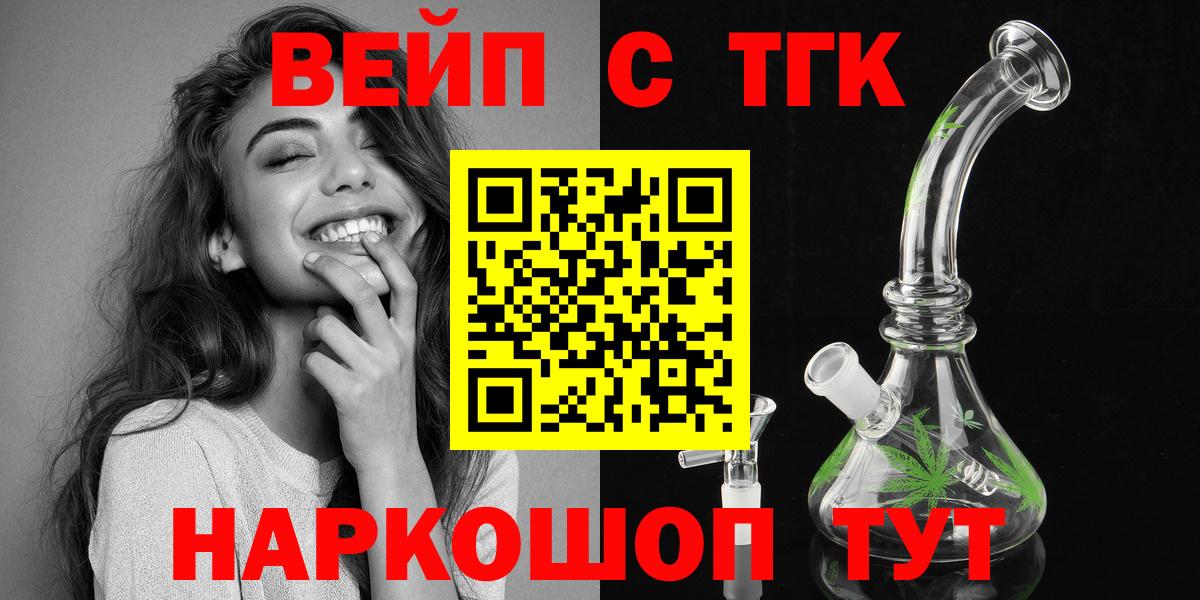 Новотроицк  ТГК концентрат  магазин  наркотиков  Вход с VPN 
