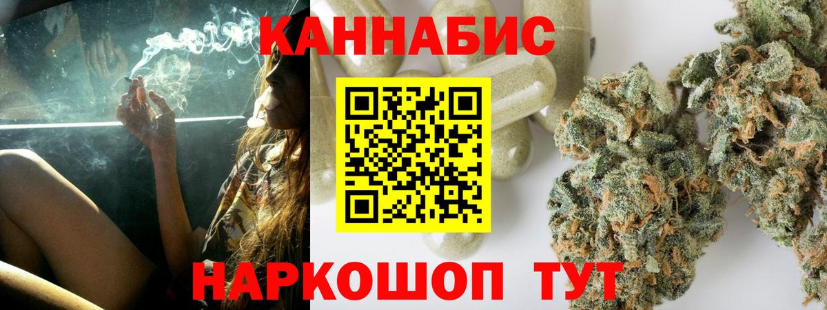 Новотроицк  Марихуана тримм  Шишки марихуана AK-47  Вход с VPN 