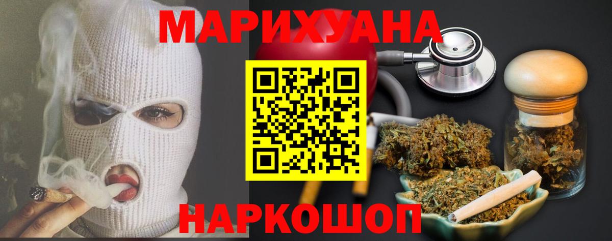 Бошки марихуана THC 21% Новотроицк