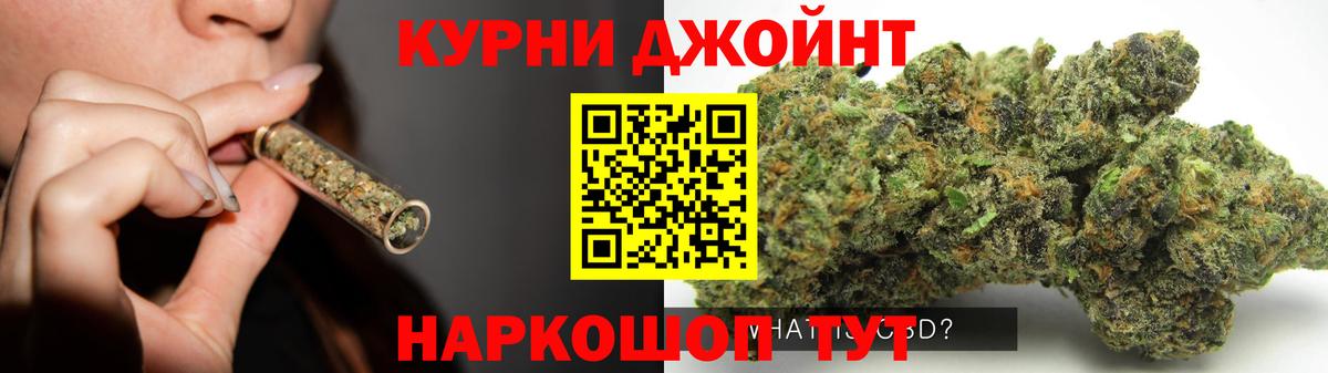 Марихуана LSD WEED Новотроицк